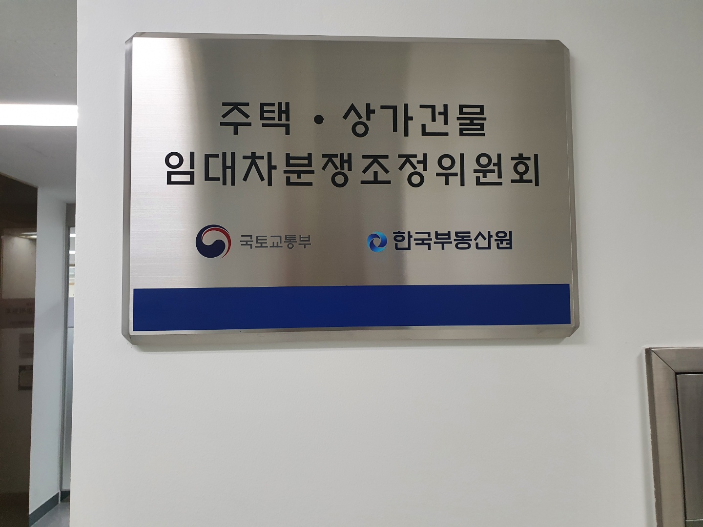 고양 분쟁조정위 대표 이미지