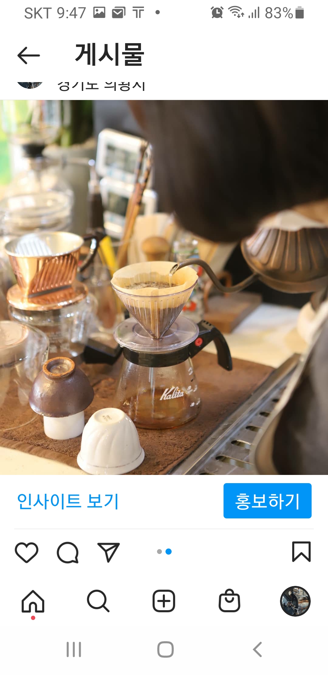 히왓리커피왕곡동점