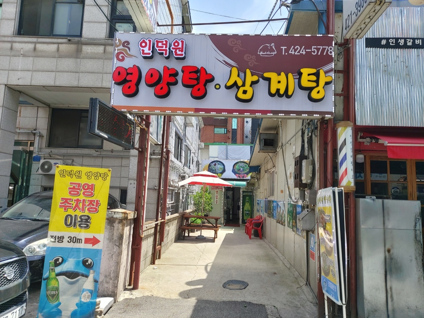 DA.dodo | 능이백숙잘하는 맛집 추천합니다 경기 과천시에서 우수업체 능이백숙전문점 방문해 보세요 인덕원영양탕