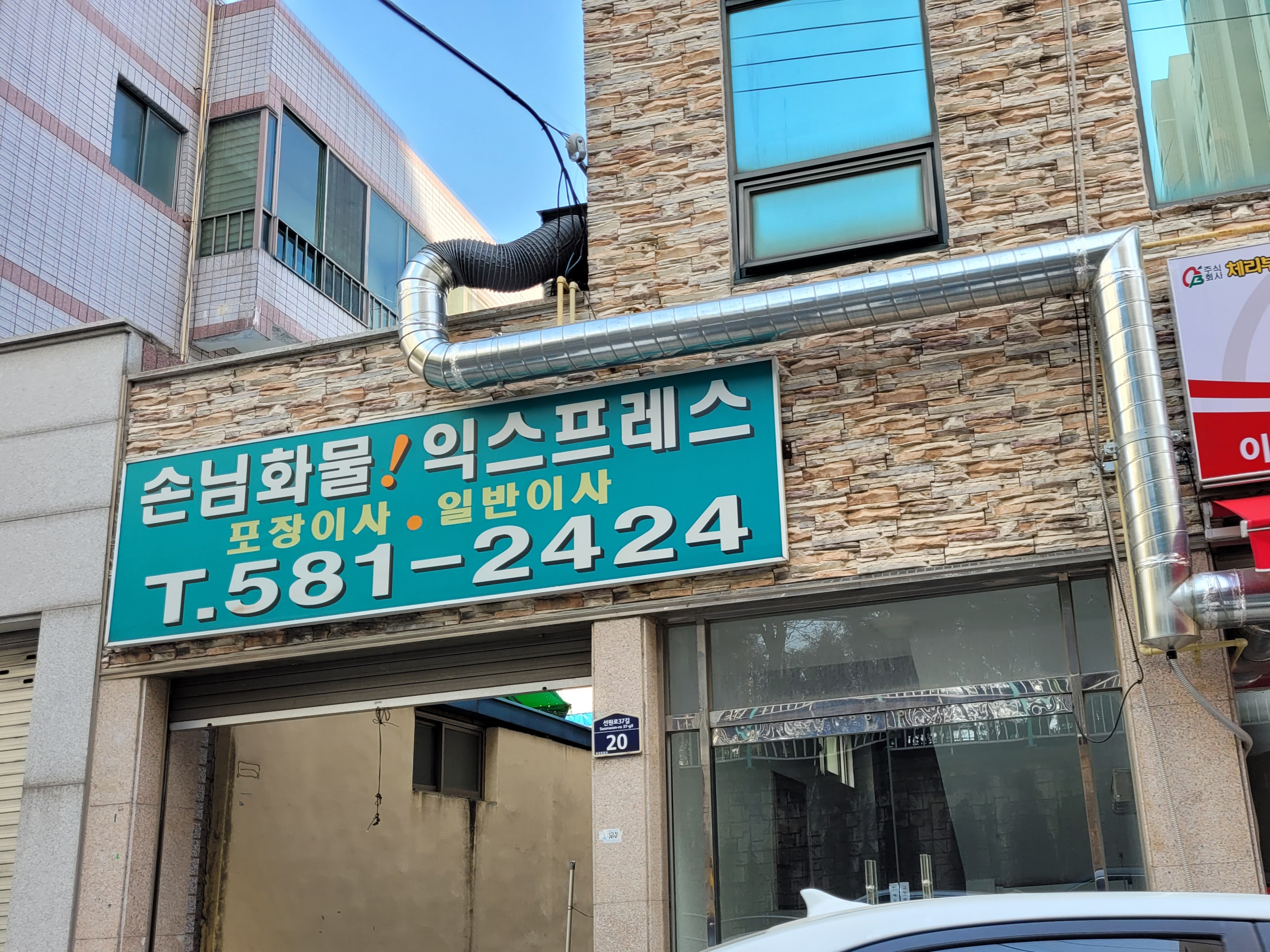 손님화물 익스프레스 대표 이미지