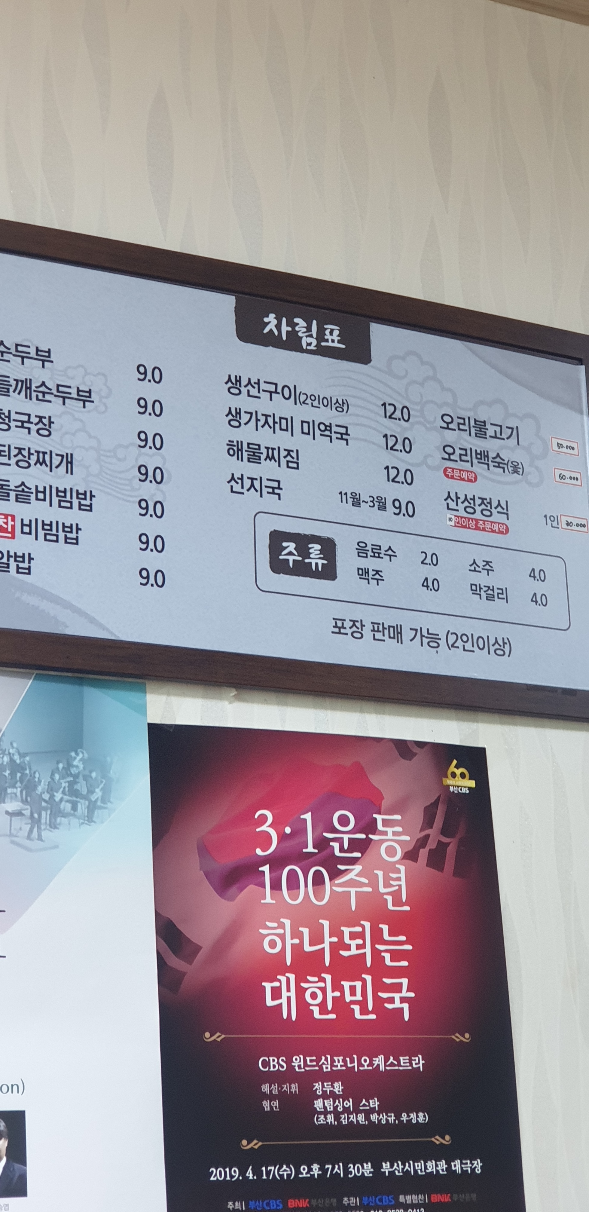 현미네집