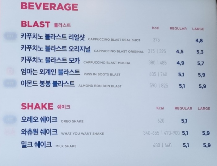 배스킨라빈스 대구성서성산점