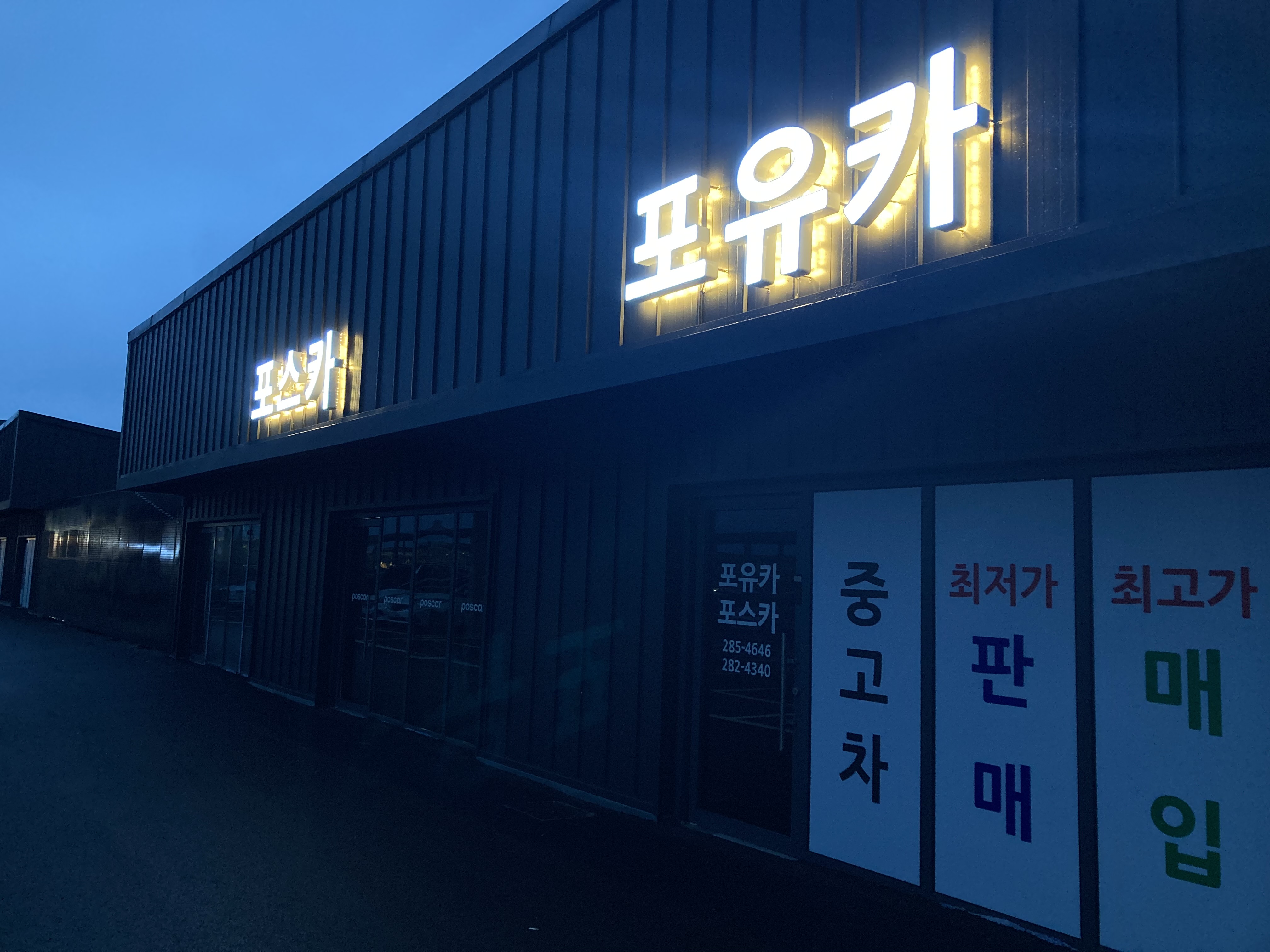 포유카 대표 이미지