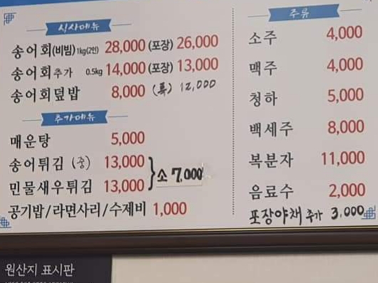 태백무지개송어장