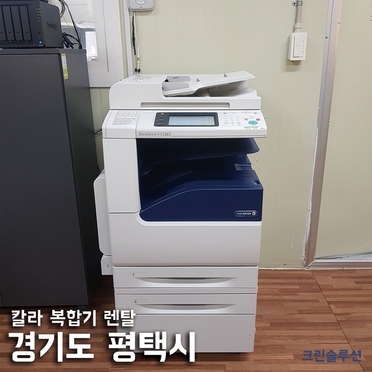한국후지필름 크린솔루션