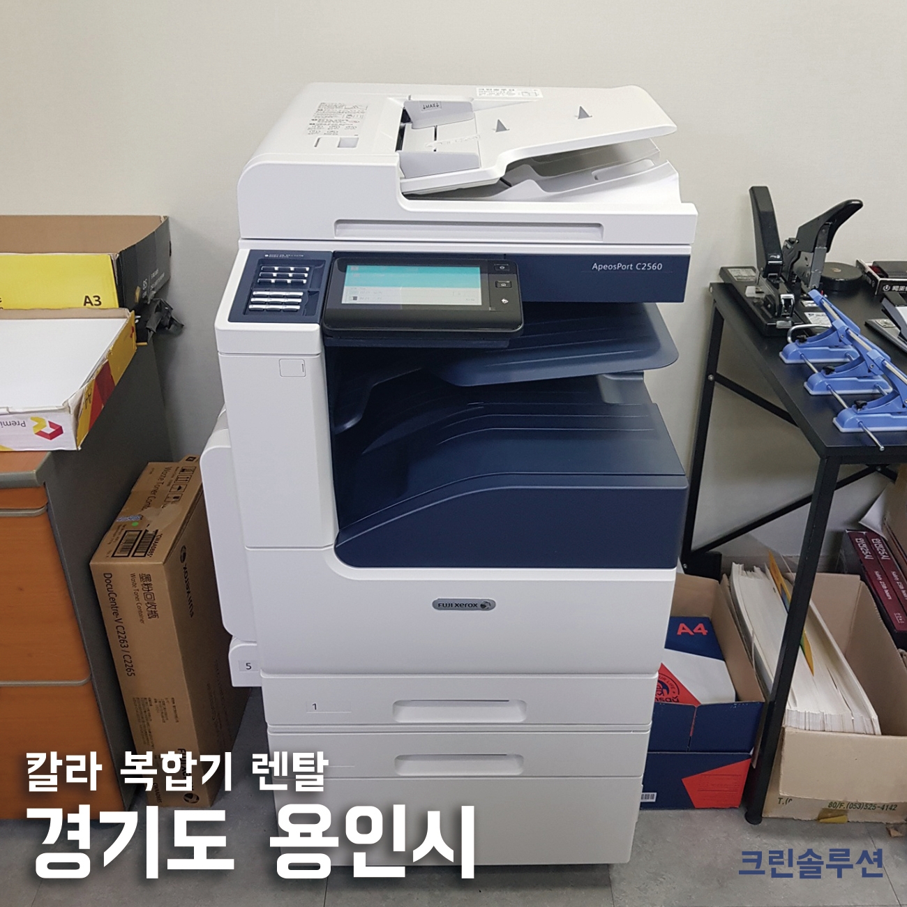 한국후지필름 크린솔루션