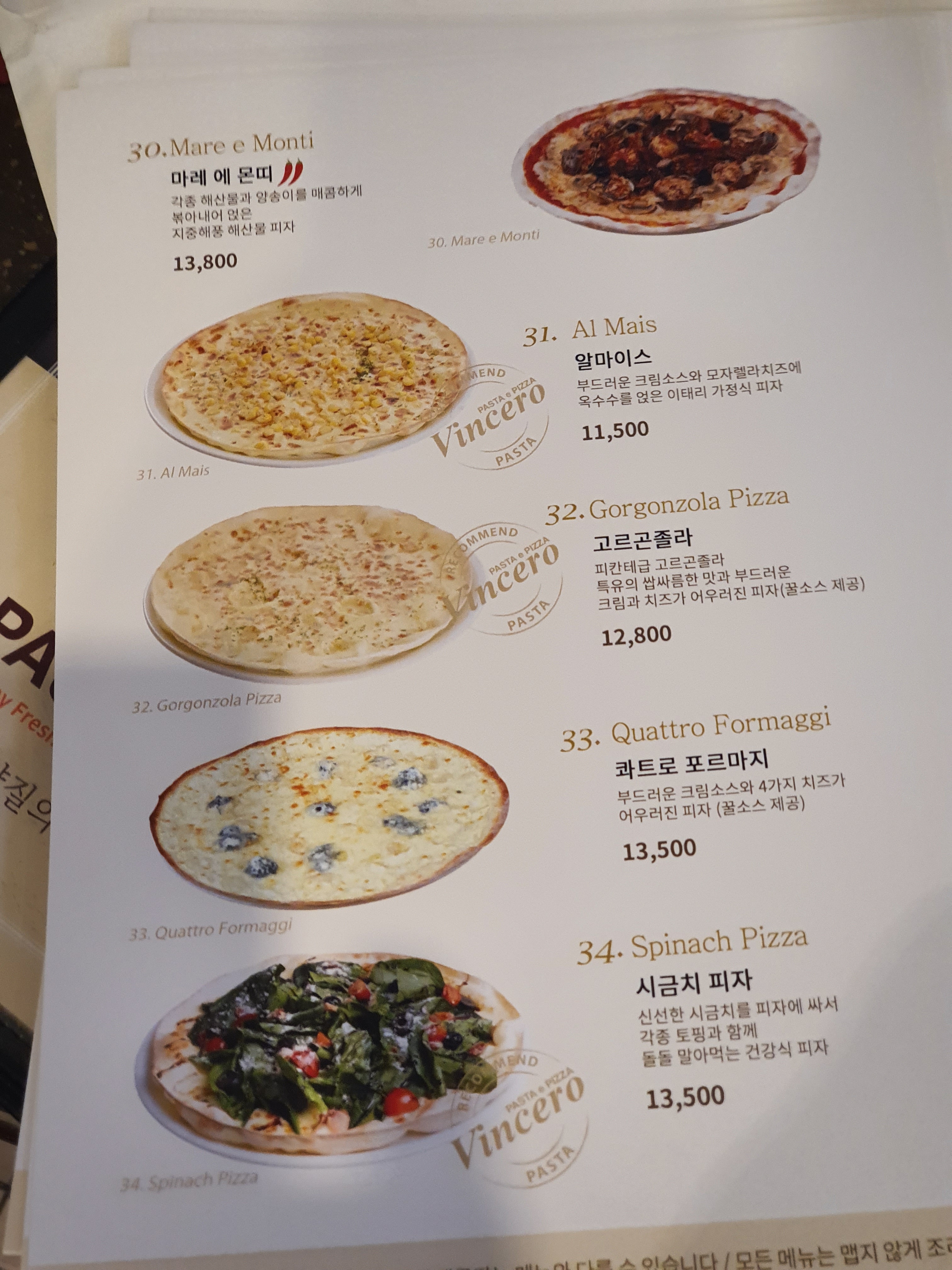 빈체로 올림픽공원점