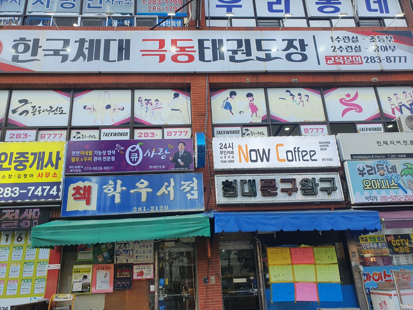 큐사랑 현대반송점