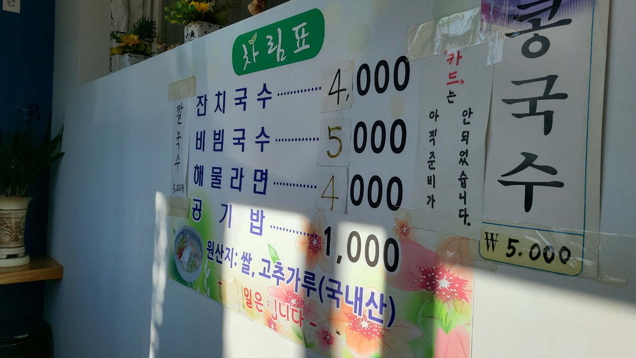 착한국시