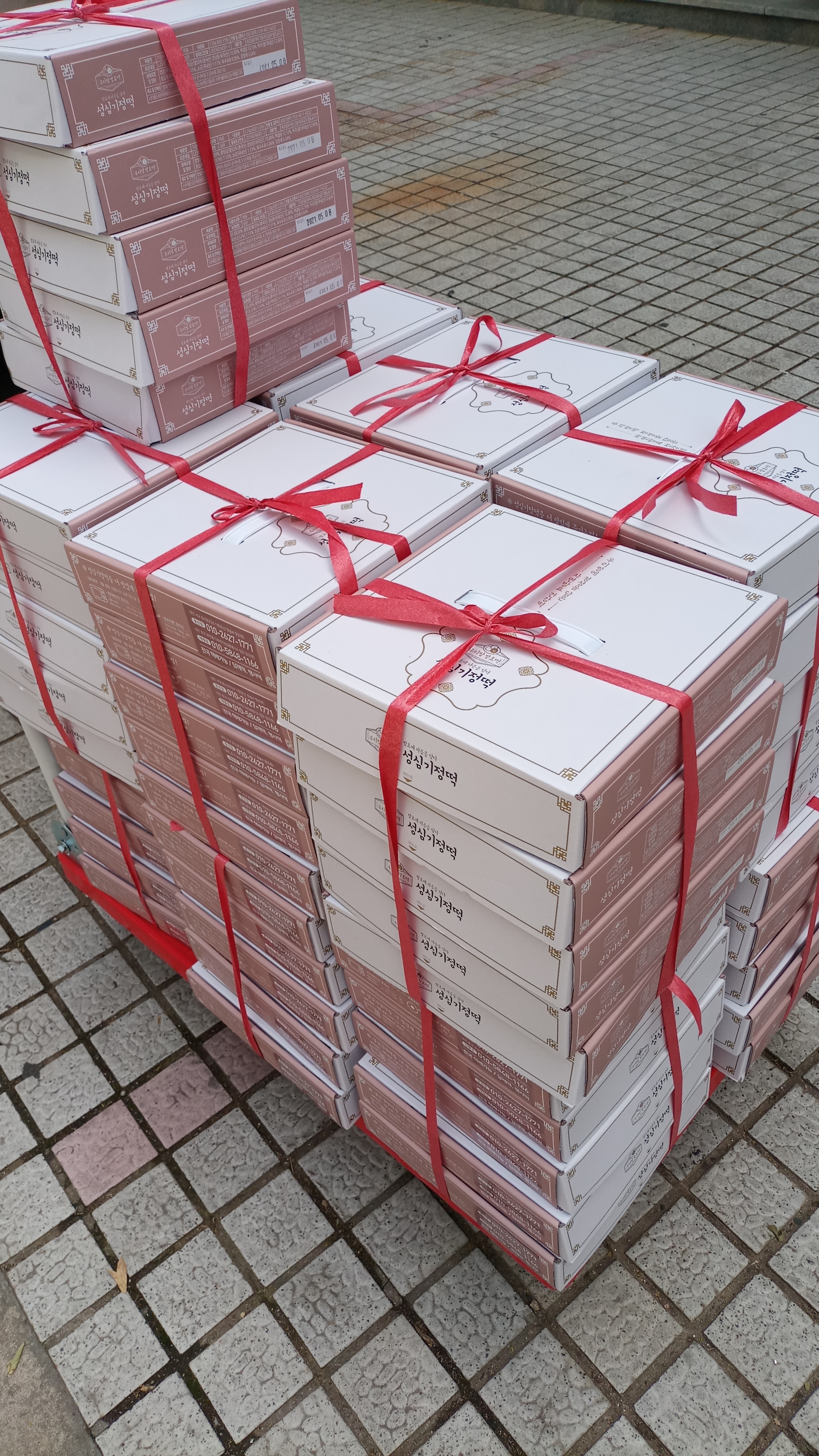 성심기정떡 둔산점