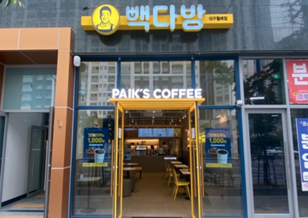 빽다방대구