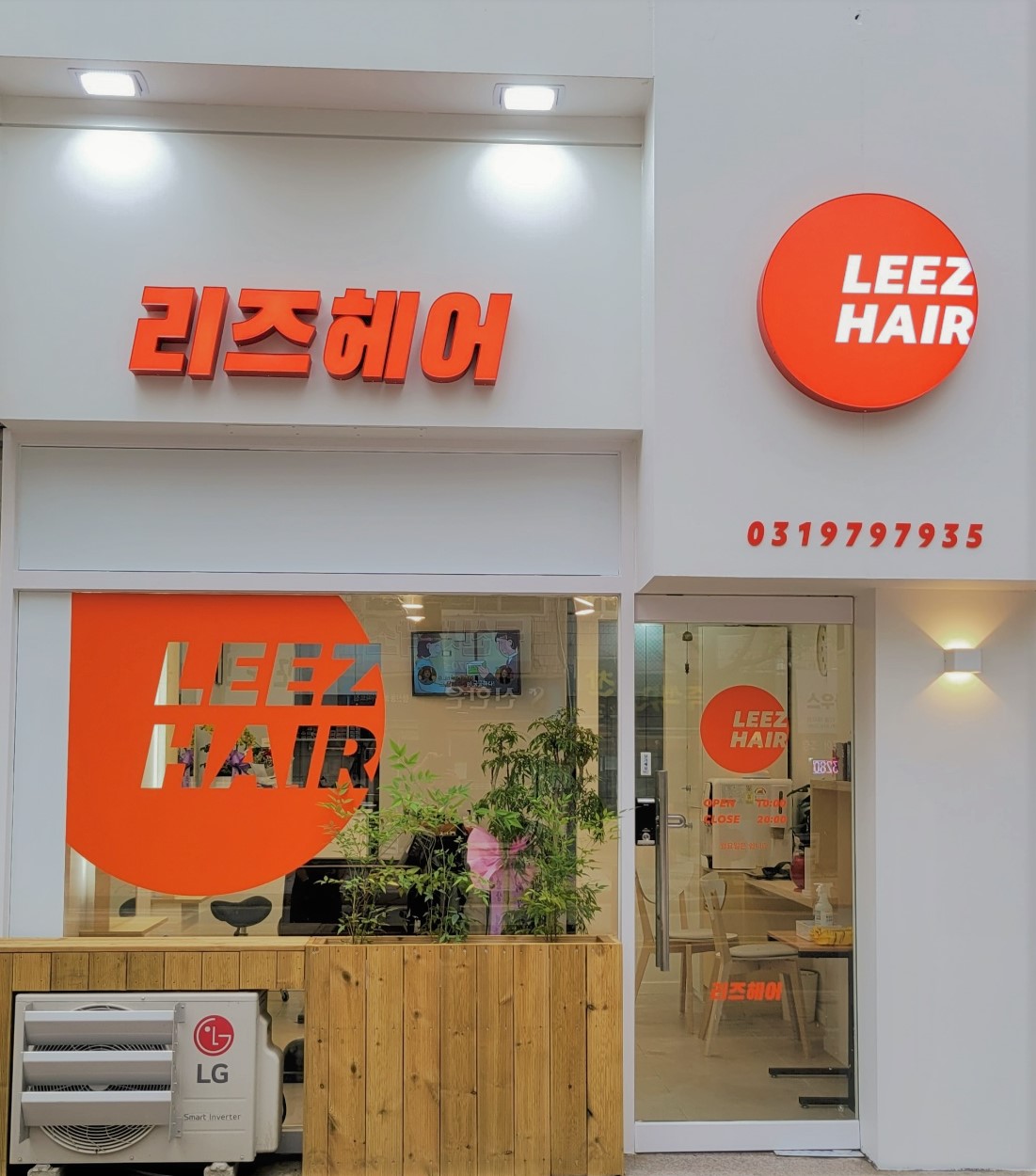 리즈헤어