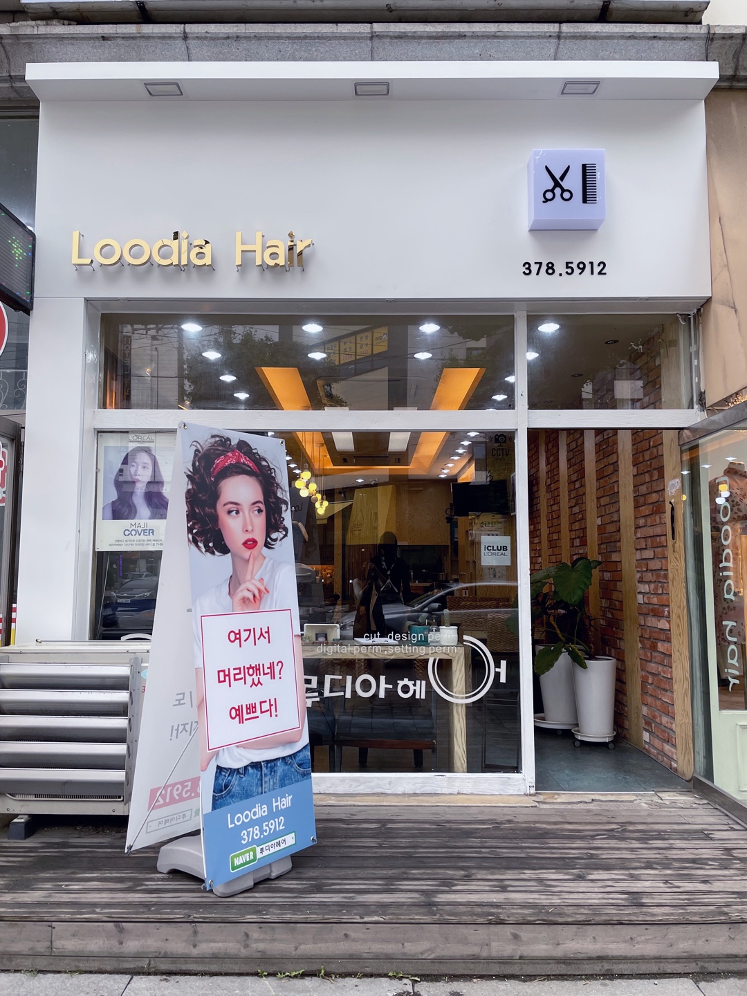루디아헤어 내부 또는 관련 모습