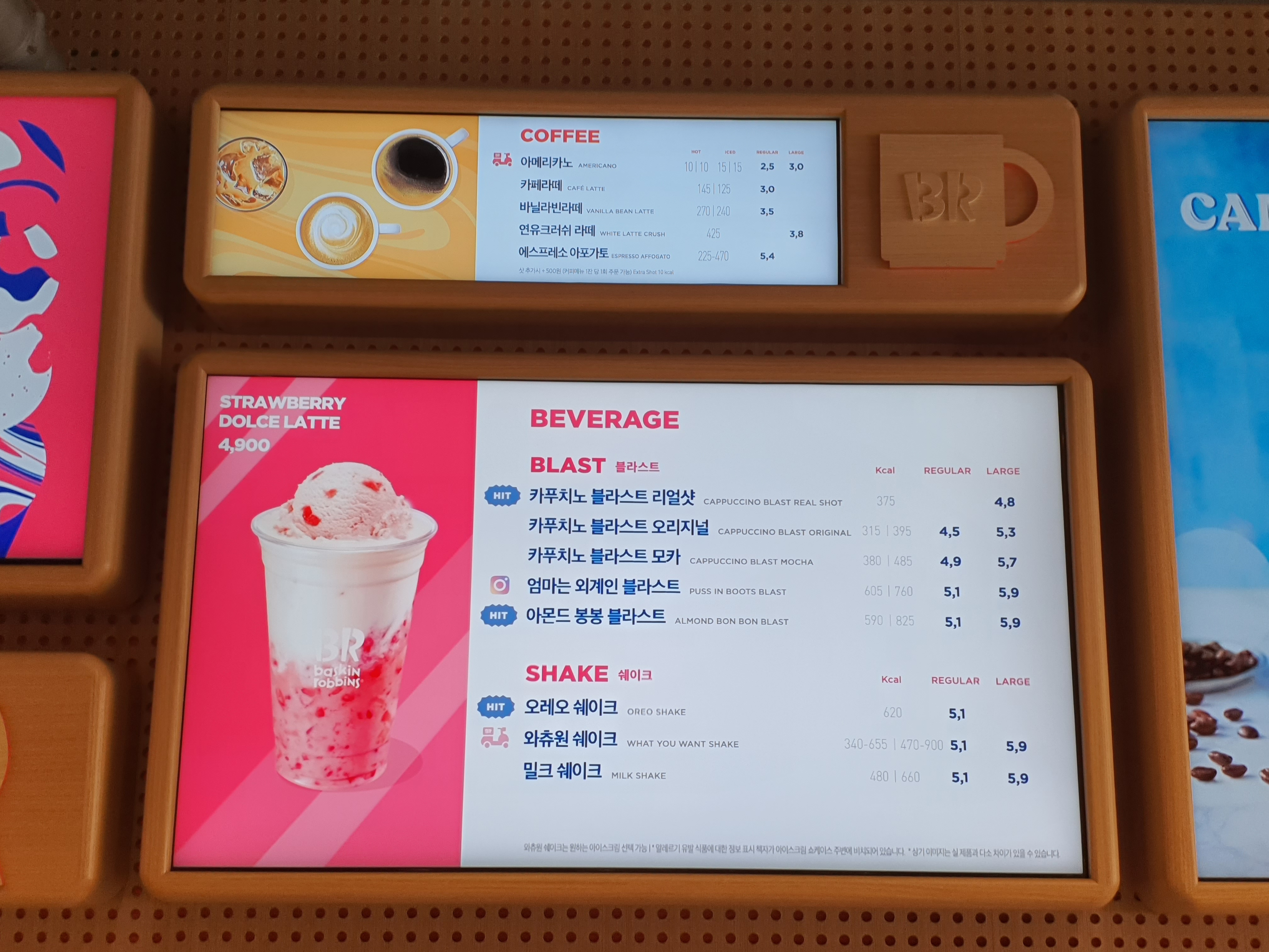배스킨라빈스 구남역점