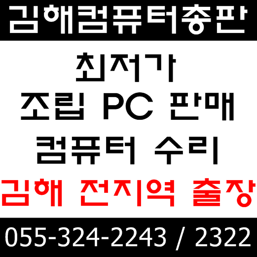 컴퓨터수리