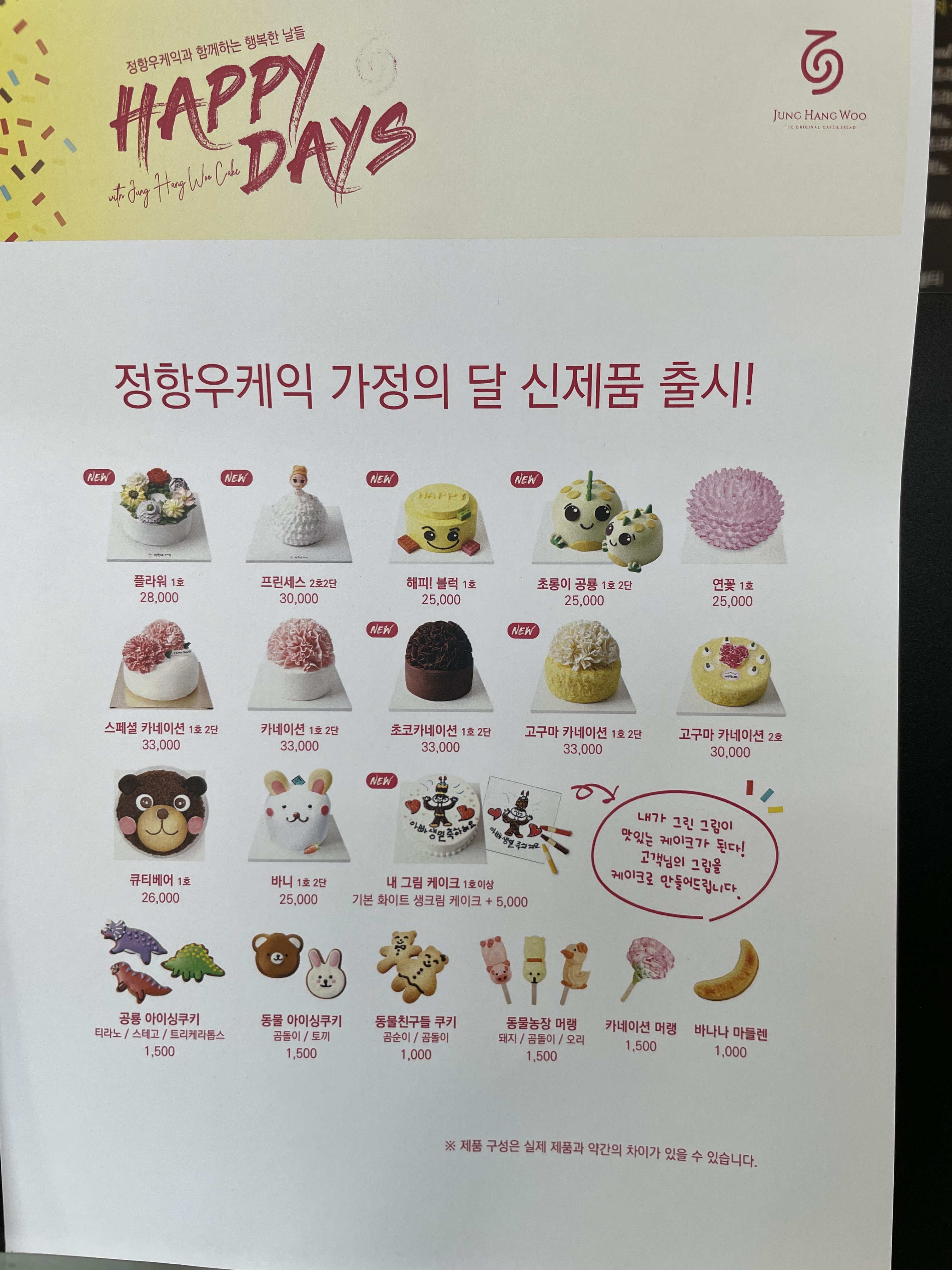 정항우케익 밀양점