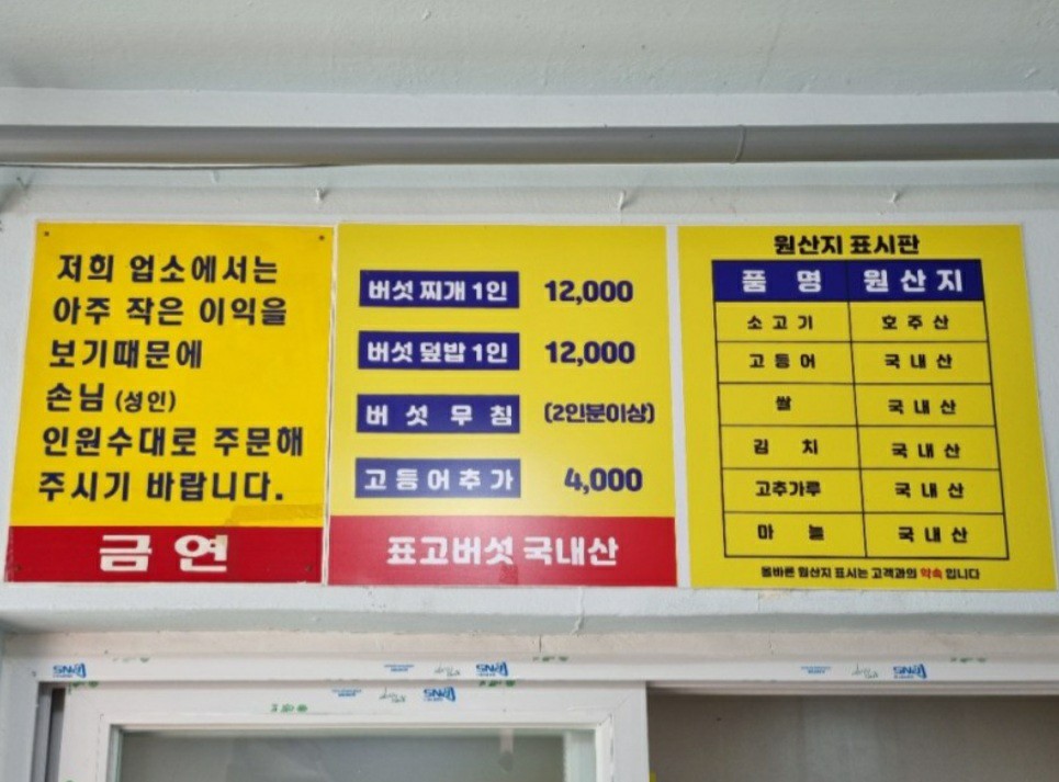 다래식당