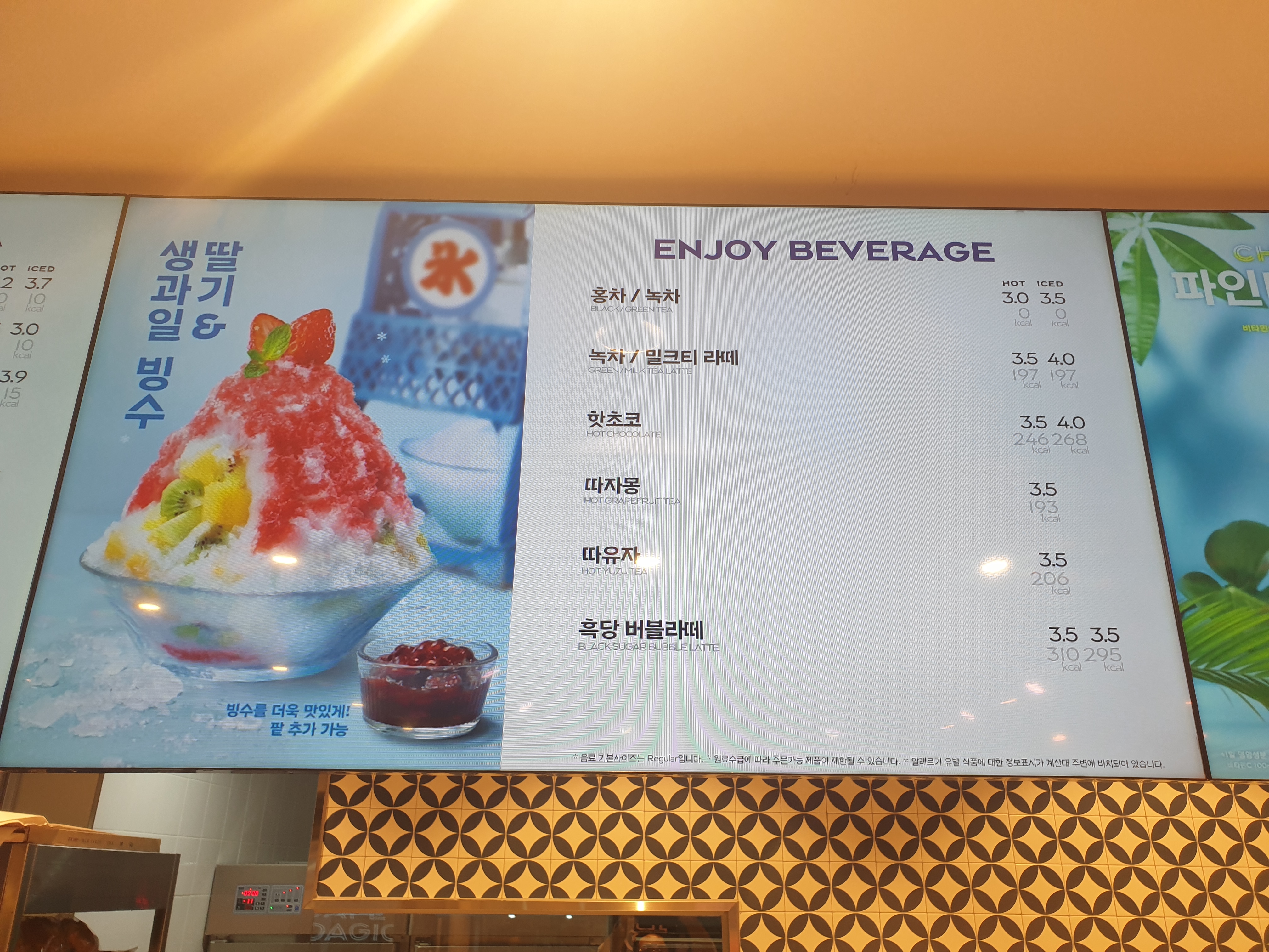 파리바게뜨 울산옥동점