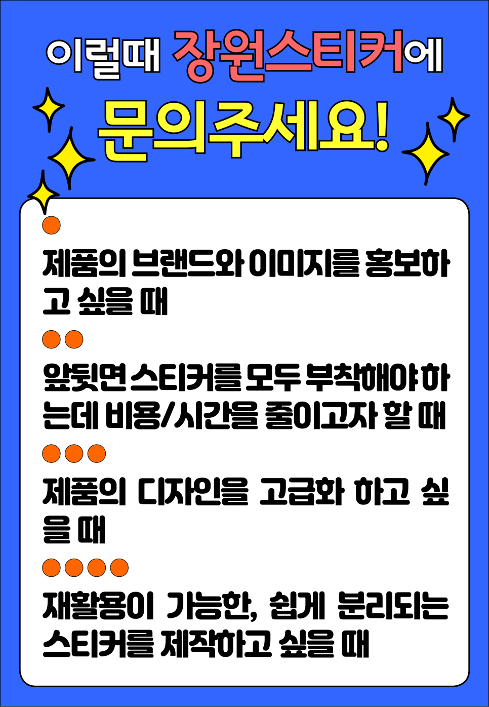 장원스티커