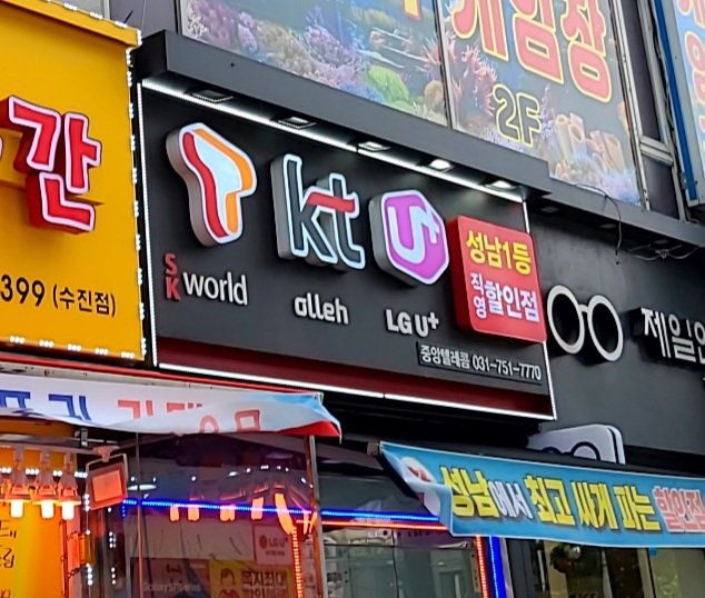 중앙텔레콤