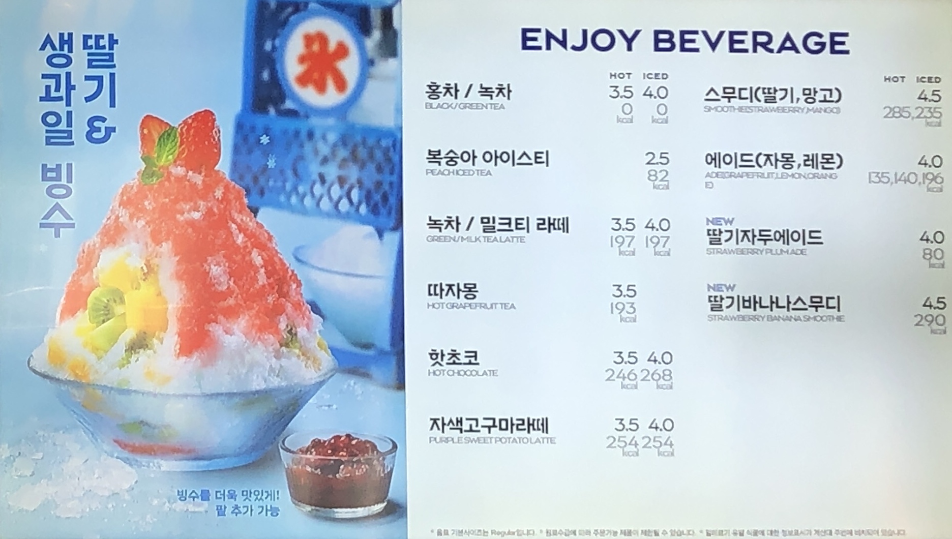 파리바게뜨인천관교점