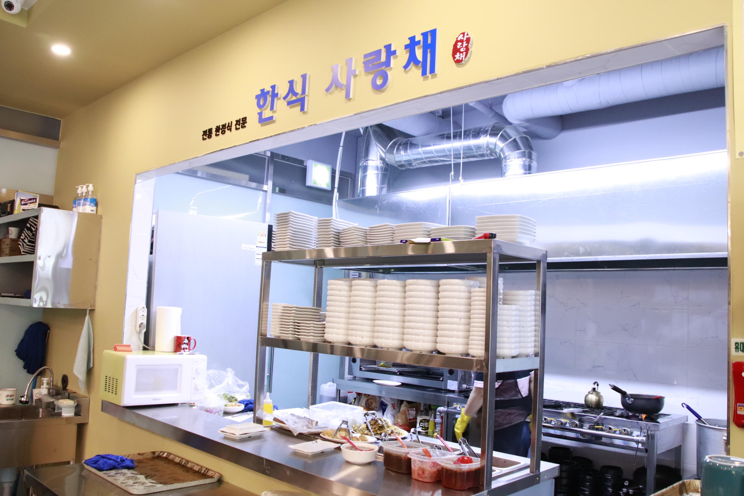 한식사랑채