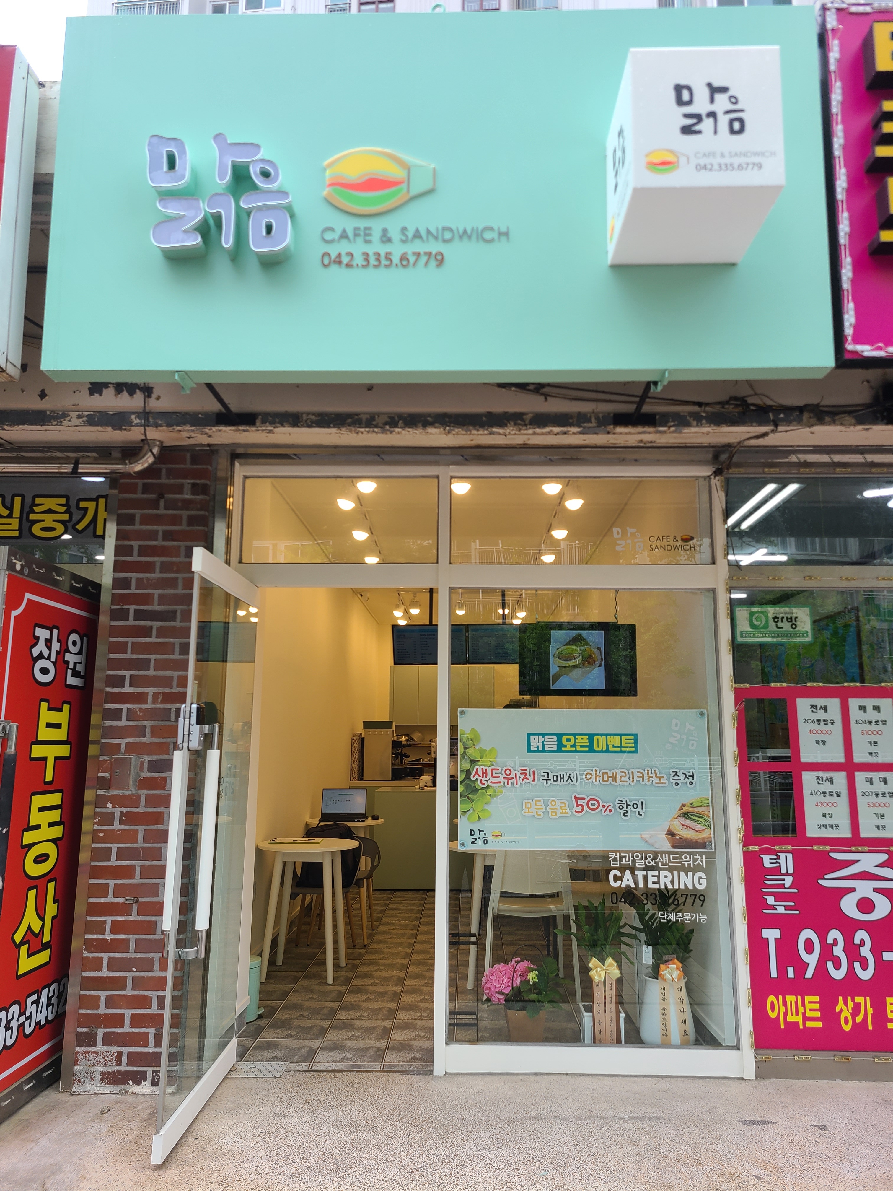 맑음