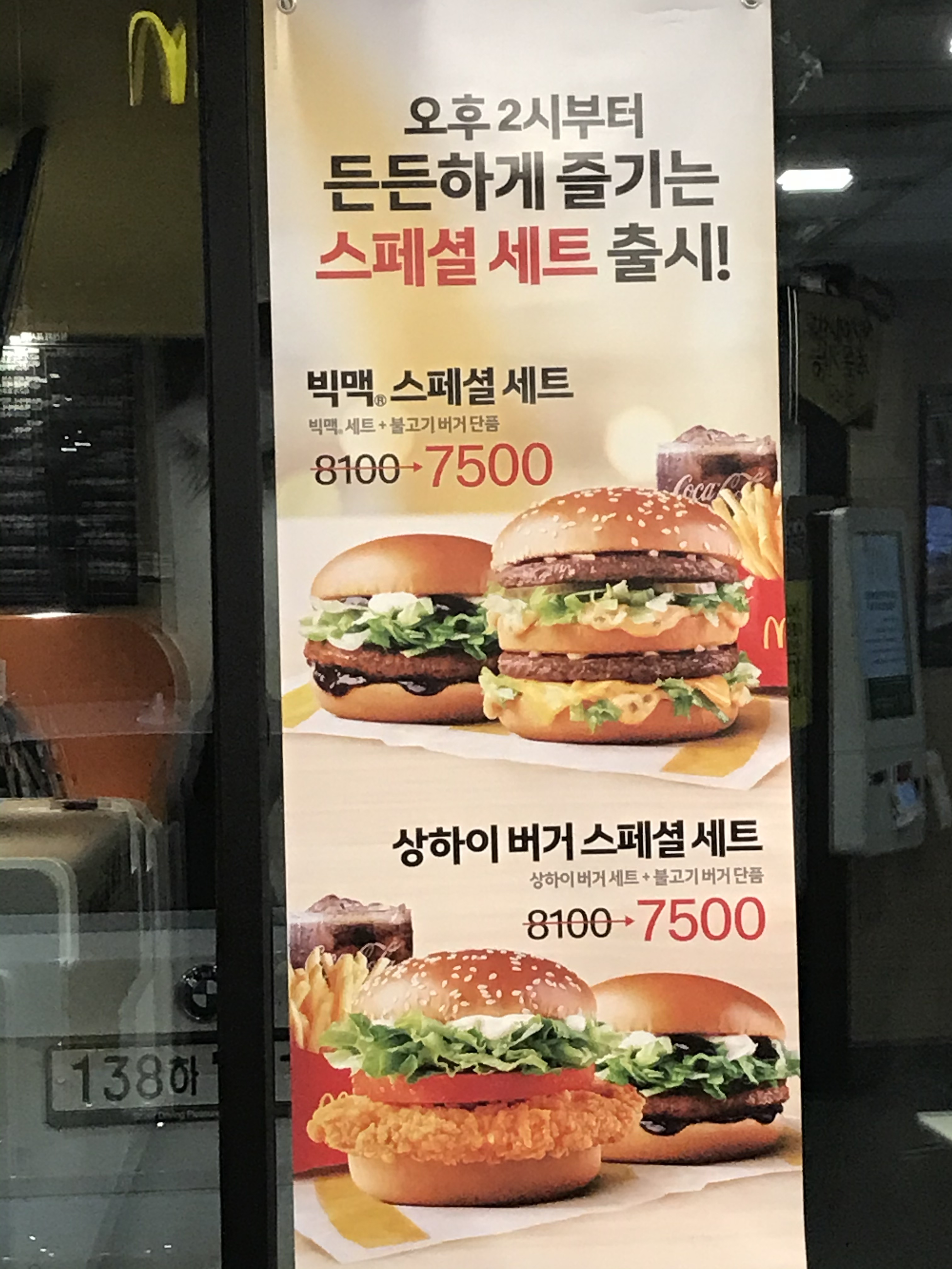 맥도날드 광주산정DT점