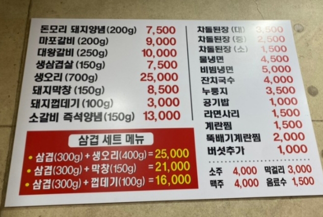 돈모리