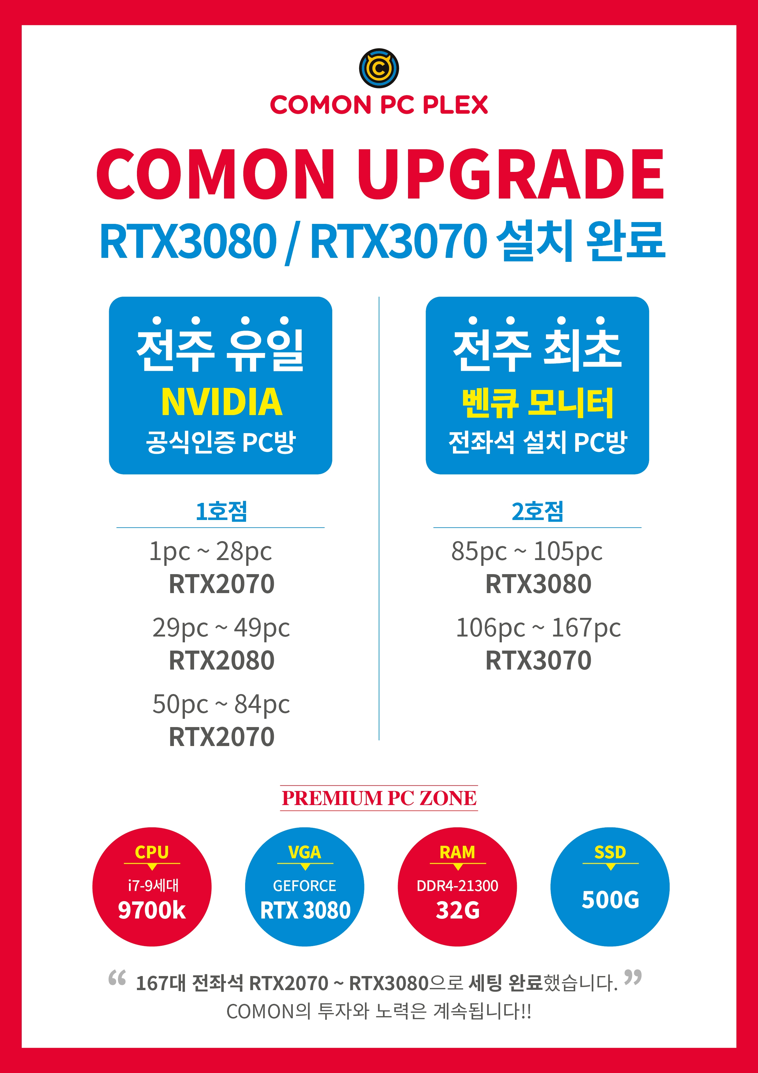 컴온피씨플렉스