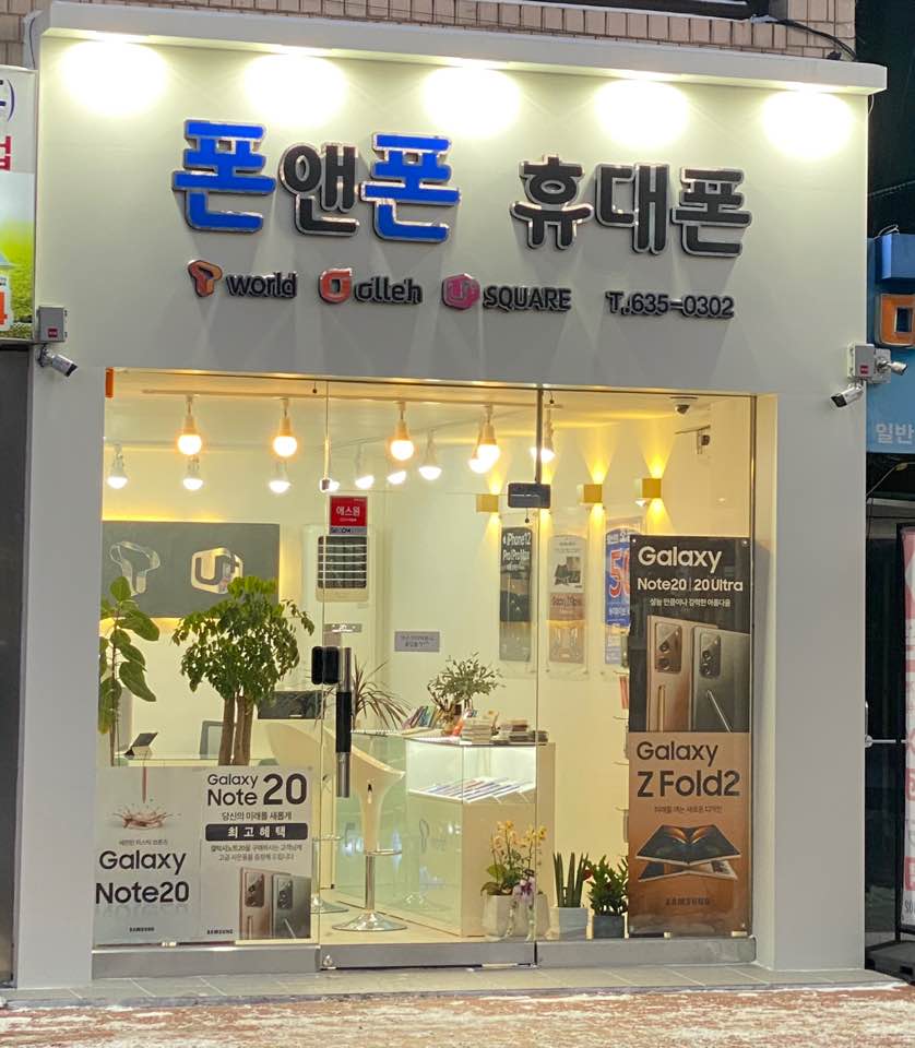 폰앤폰휴대폰