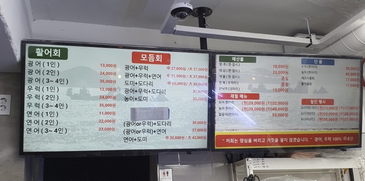 일동수산 회 직판장