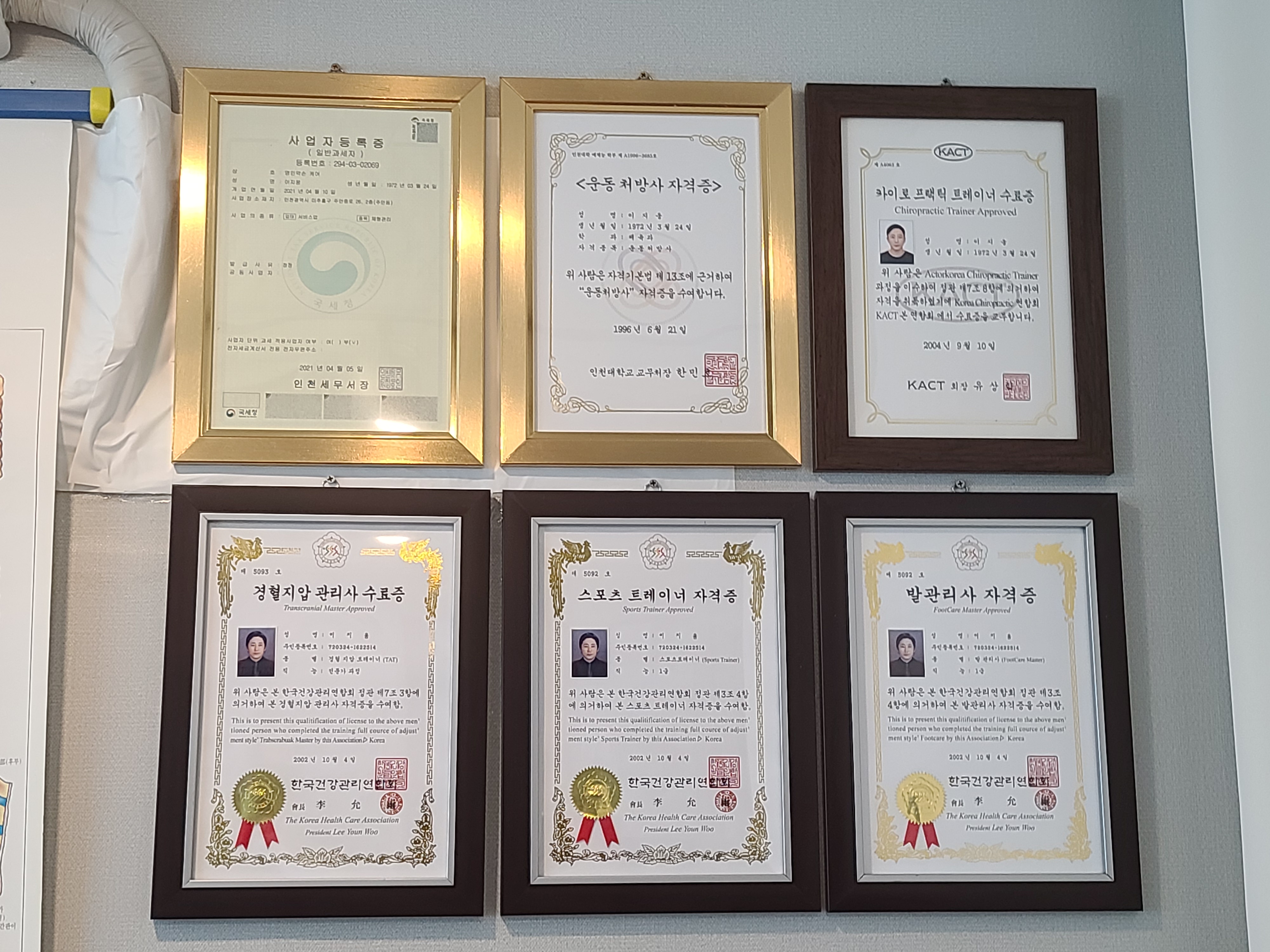 명인약손케어 photo 5