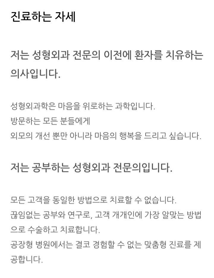 JK김재근성형외과의원 대표 이미지