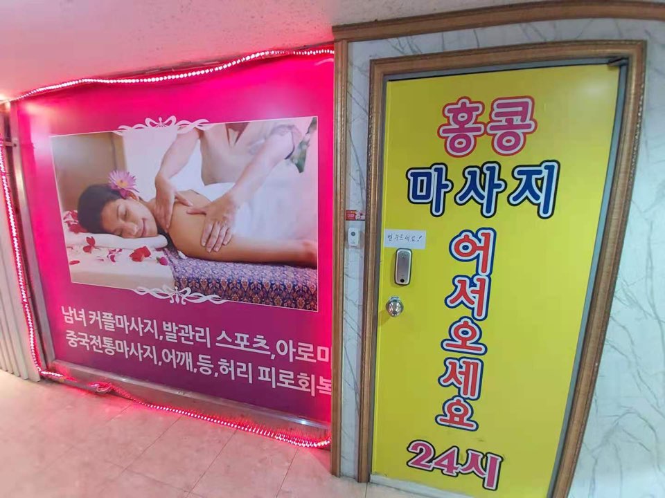 홍콩마사지 photo 3