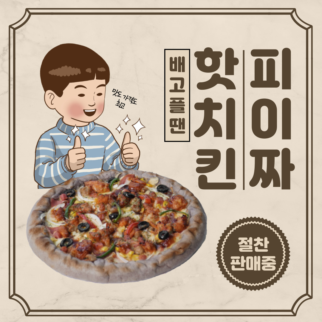 봉수아피자 본점