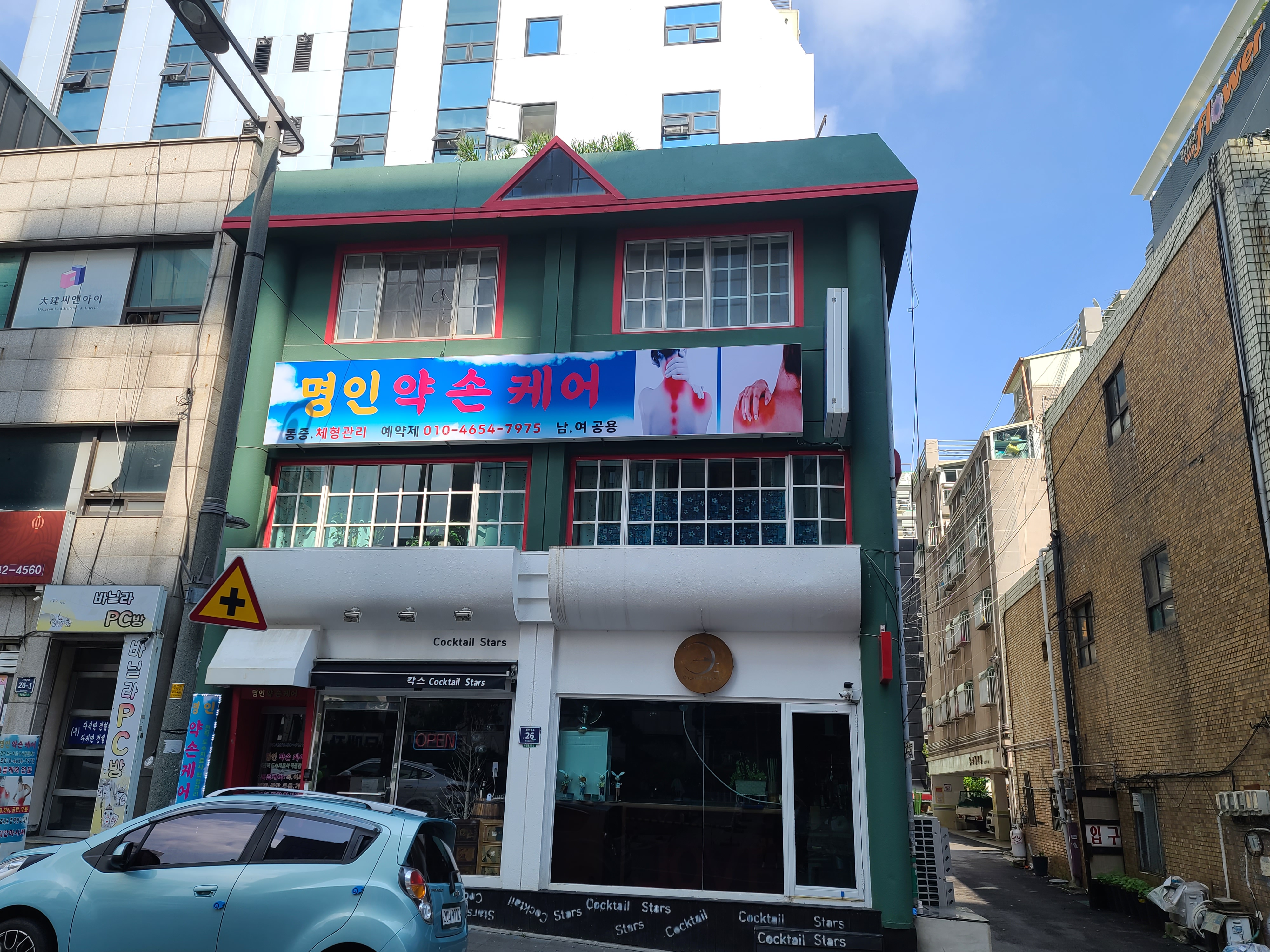 명인약손케어 photo 2