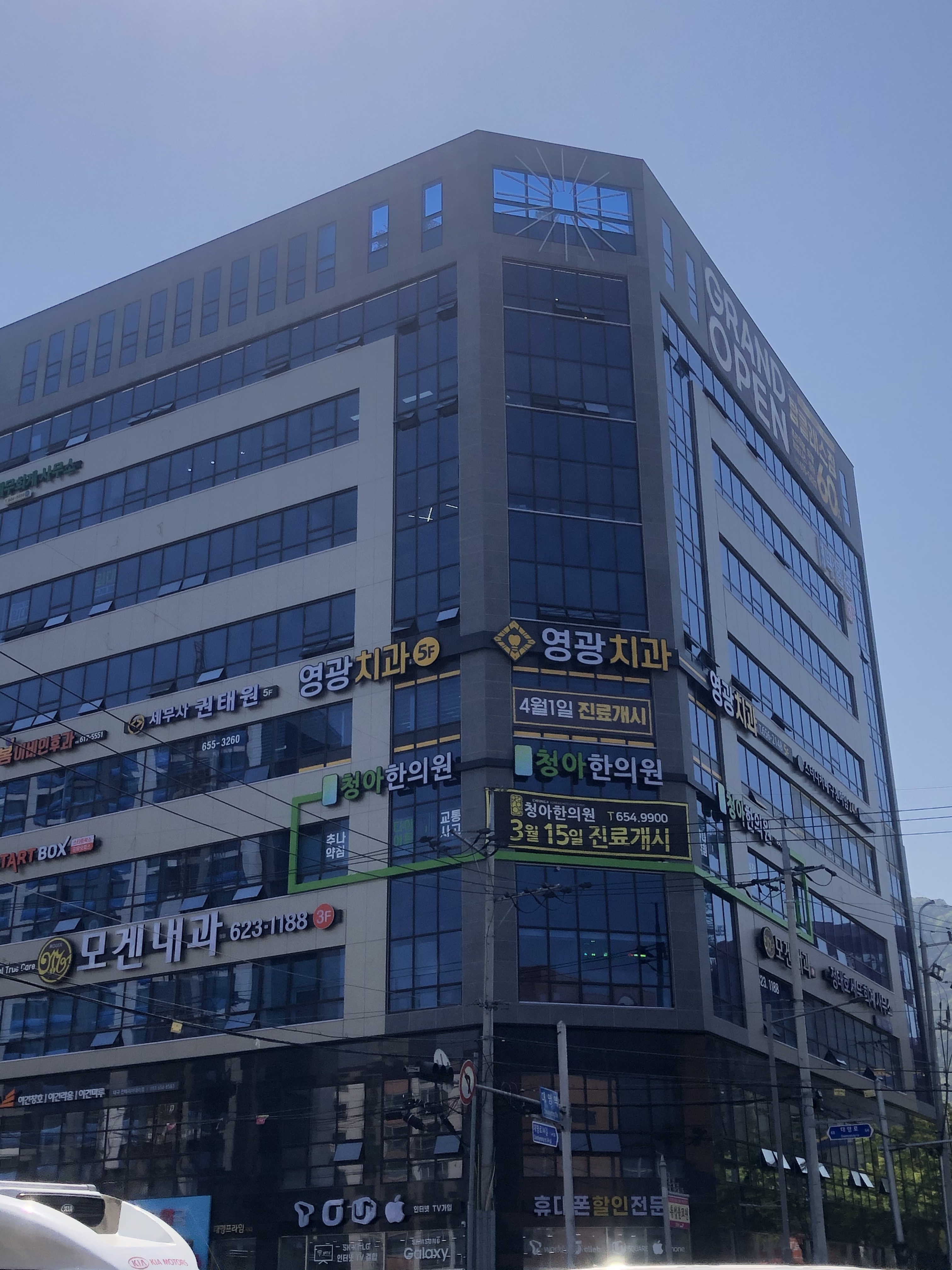 영광치과의원 대표 이미지