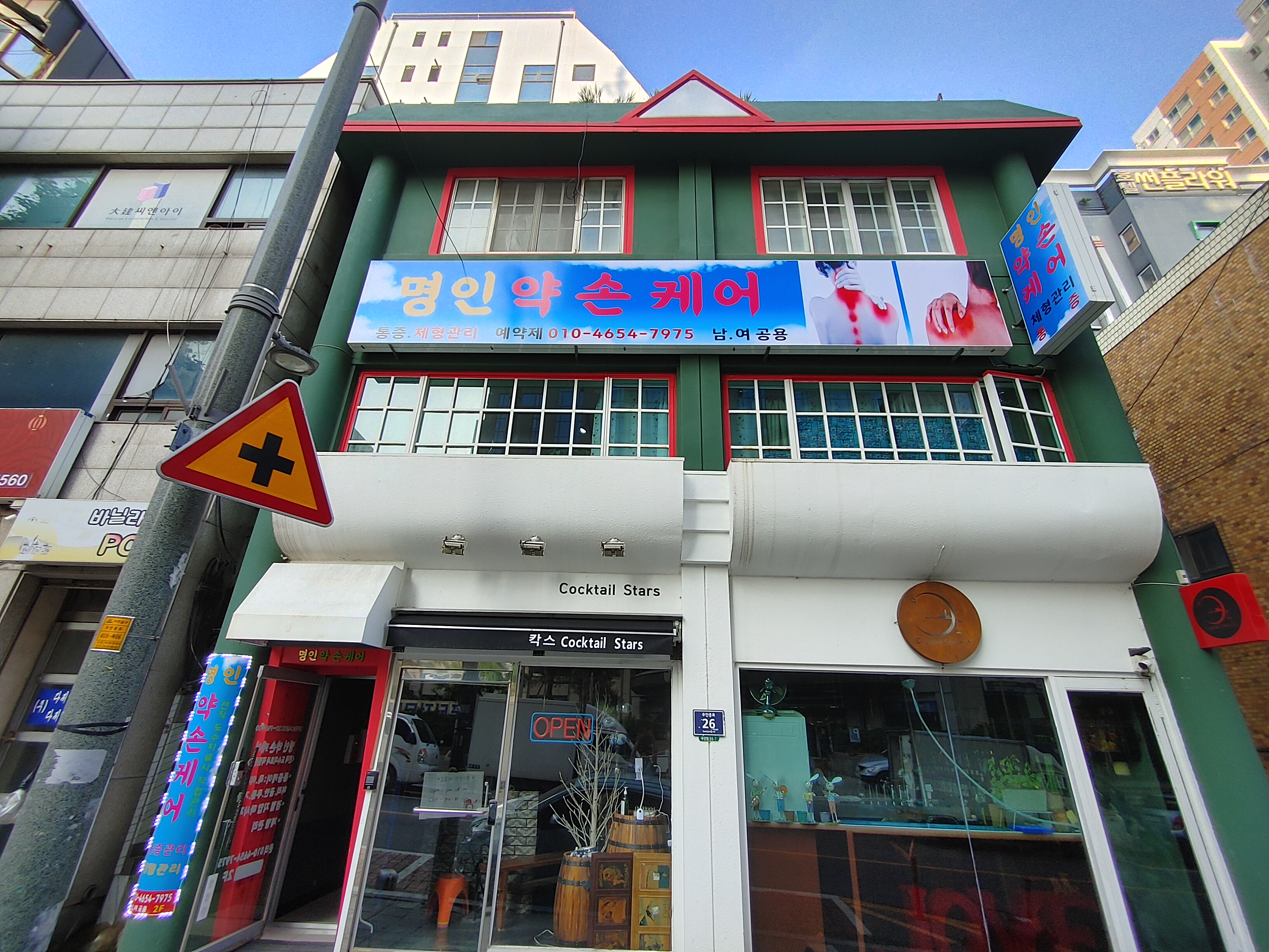 명인약손케어 대표 이미지