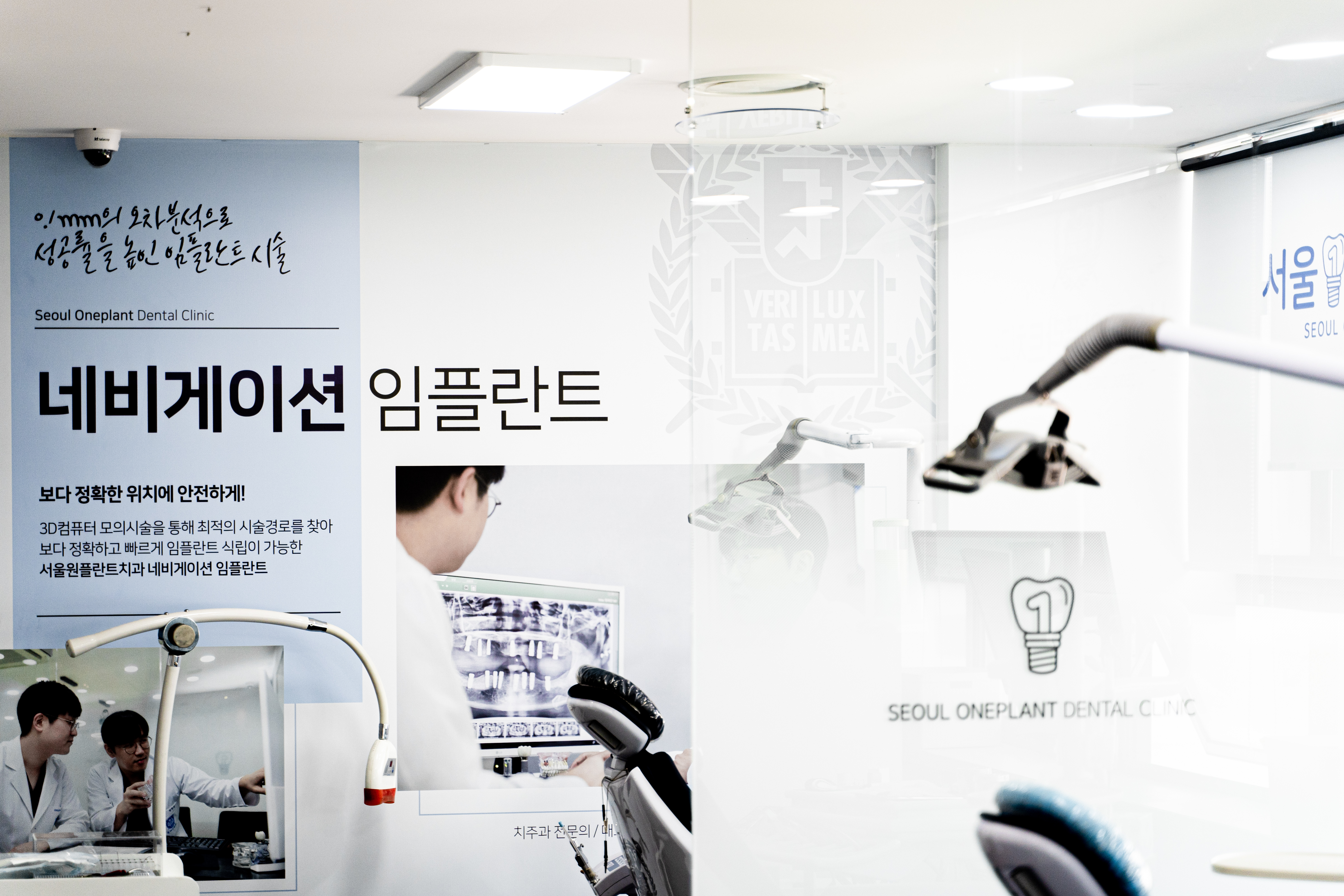 서울원플란트치과의원 노원