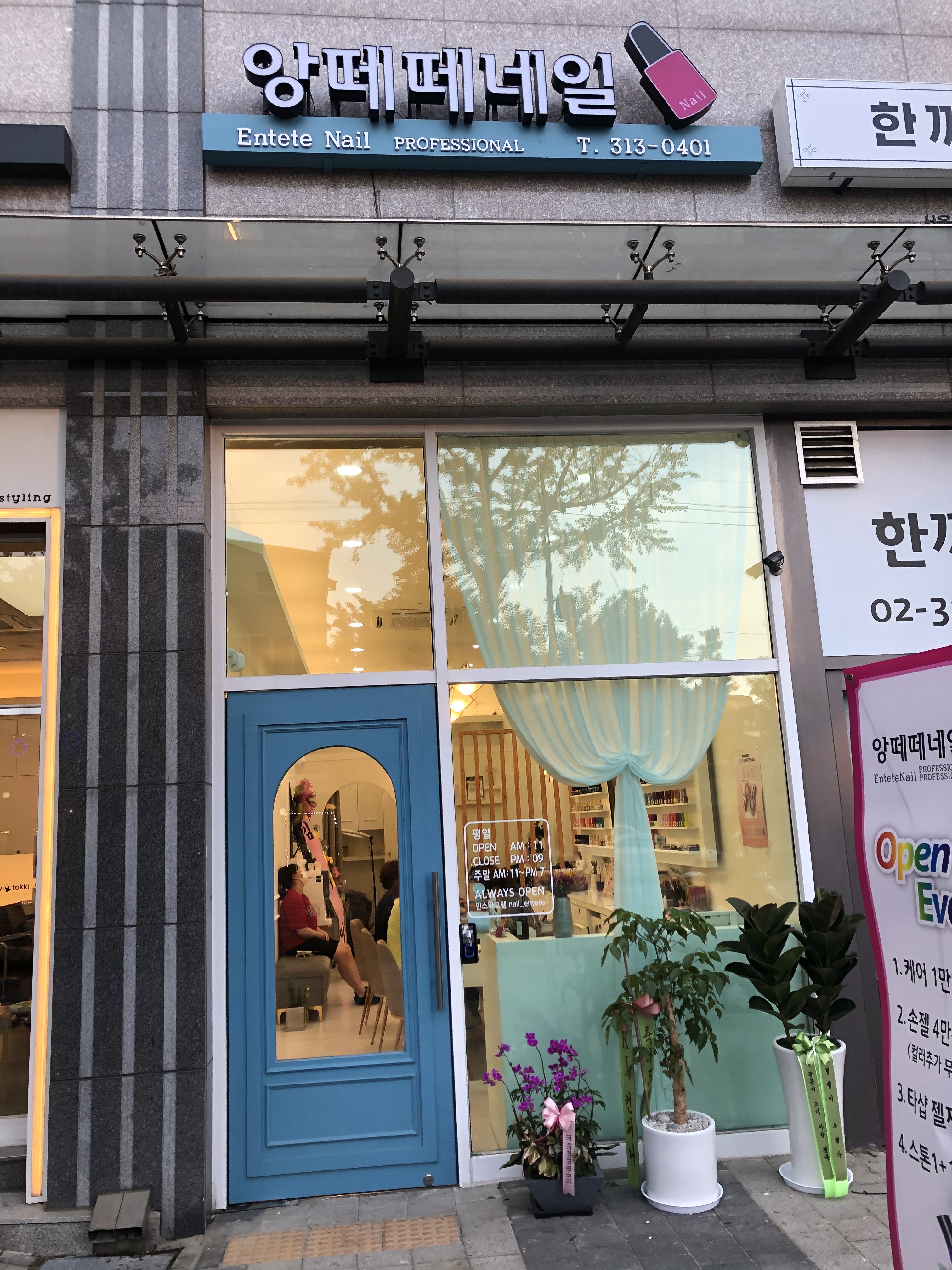 앙떼떼 네일&속눈썹 대표 이미지