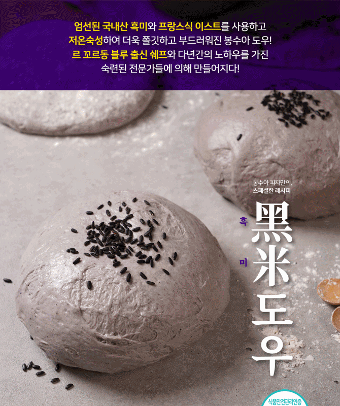 봉수아피자 본점