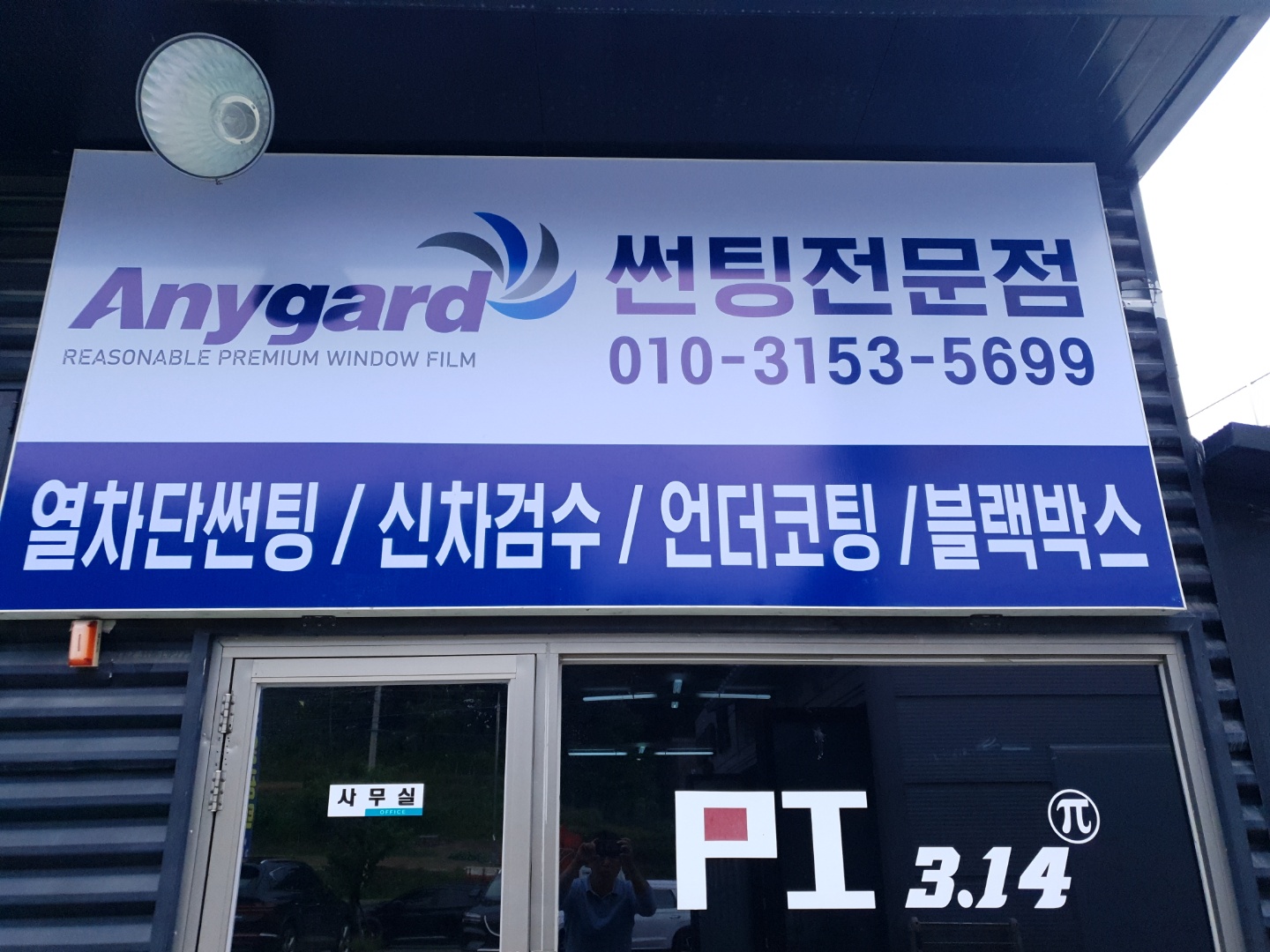 파이카솔루션