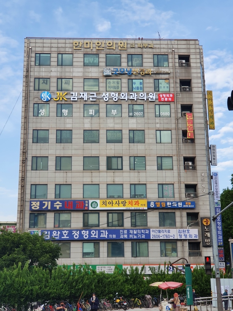JK김재근성형외과의원 대표 이미지