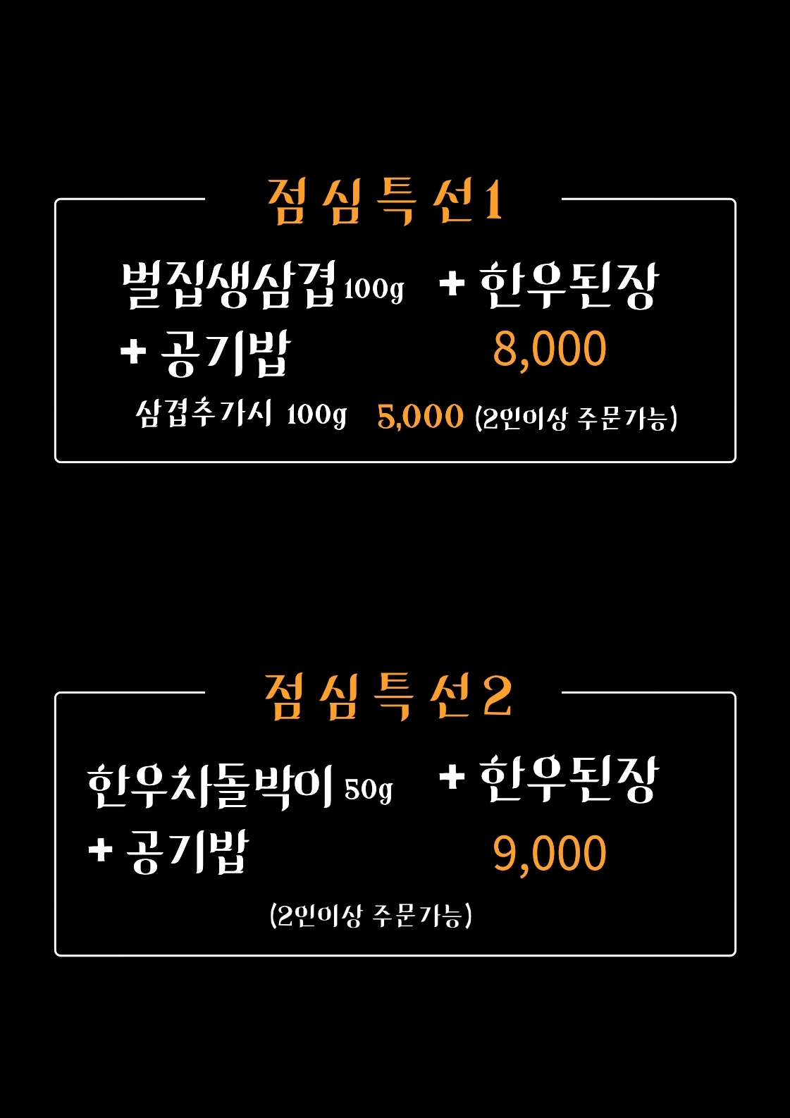 한우백년 식육식당