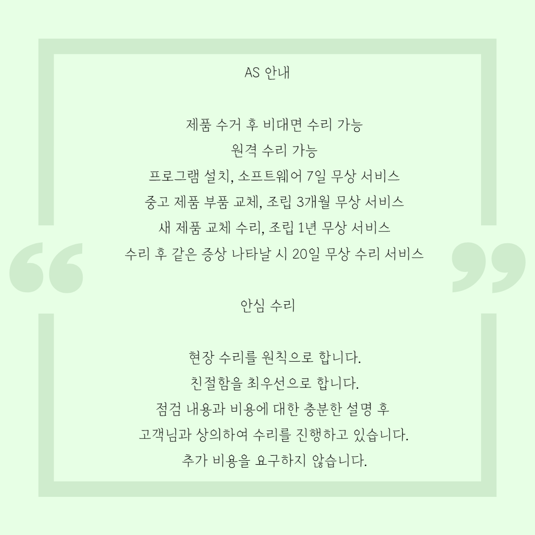 컴퓨터수리