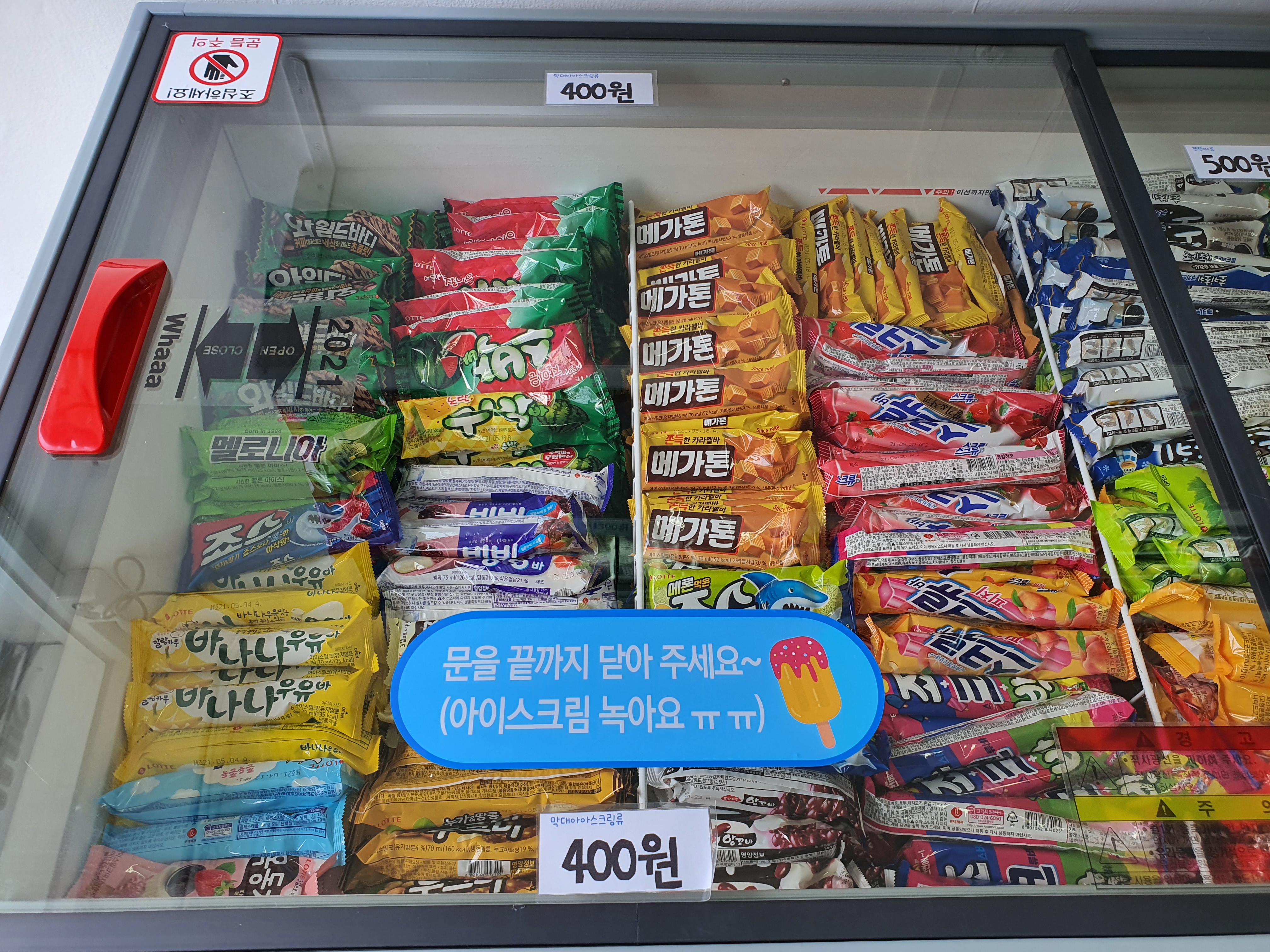 아이슬란드할인점
