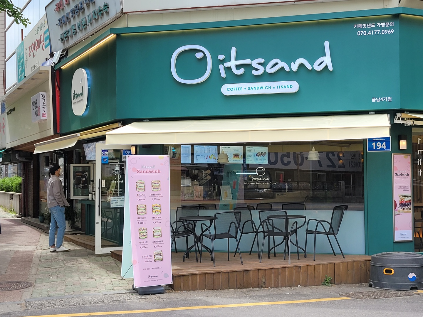 잇샌드 금남4가점