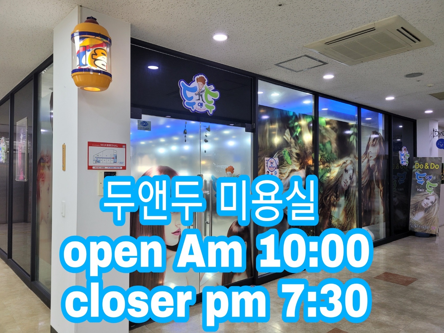 두앤두