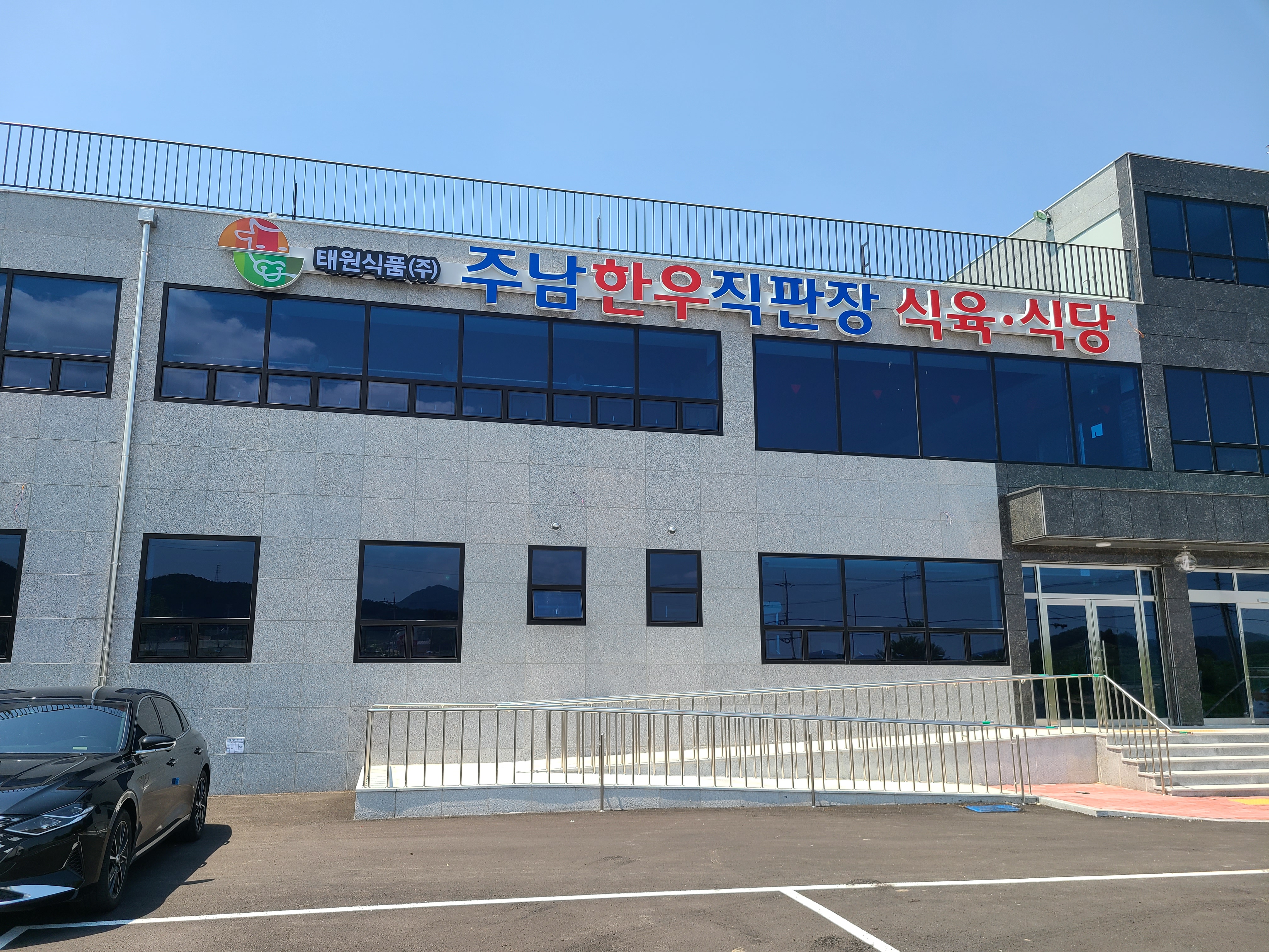 주남한우